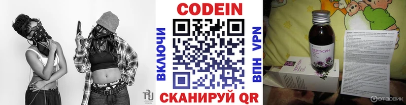 Codein напиток Lean (лин)  закладки  Сасово 