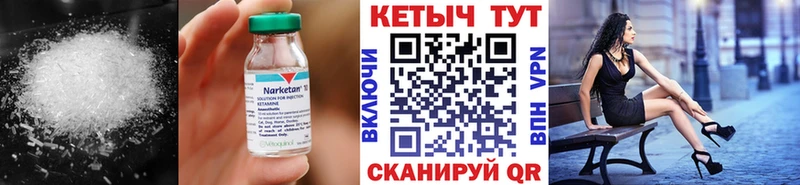 Кетамин ketamine  Сасово 