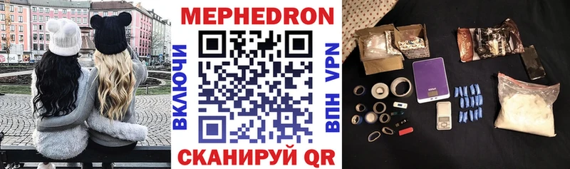 МЯУ-МЯУ 4 MMC наркота Сасово