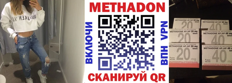 наркотики  Сасово  МЕТАДОН methadone 